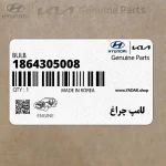 لامپ چراغ (1864305008) کیا