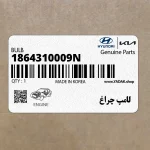 لامپ چراغ (1864310009N) کیا