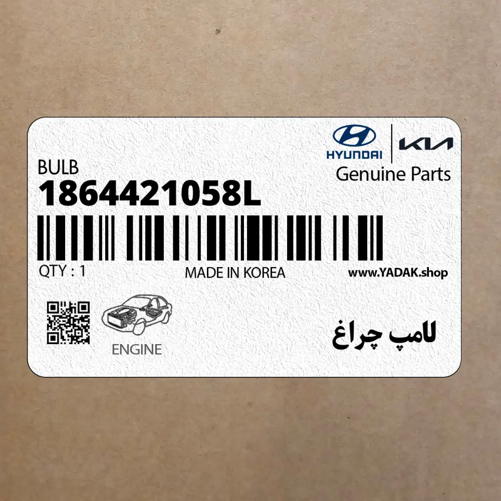 لامپ چراغ (1864421058L) کیا