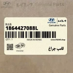 لامپ چراغ (1864427088L) کیا