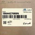 لامپ چراغ (1864427088N) کیا