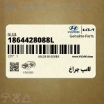 لامپ چراغ (1864428088L) کیا