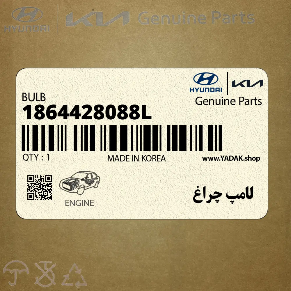 لامپ چراغ (1864428088L) کیا
