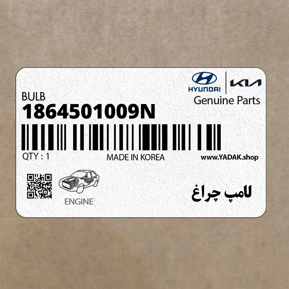 لامپ چراغ (1864501009N) کیا