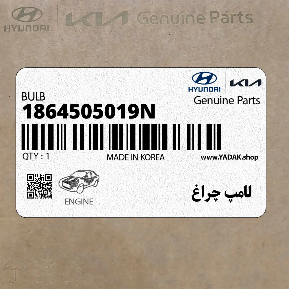 لامپ چراغ (1864505019N) کیا