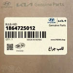 لامپ چراغ (1864725012) کیا