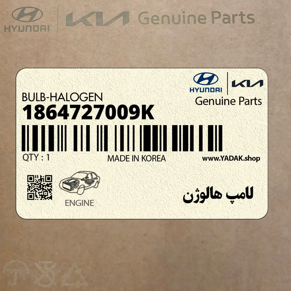لامپ هالوژن (1864727009K) کیا
