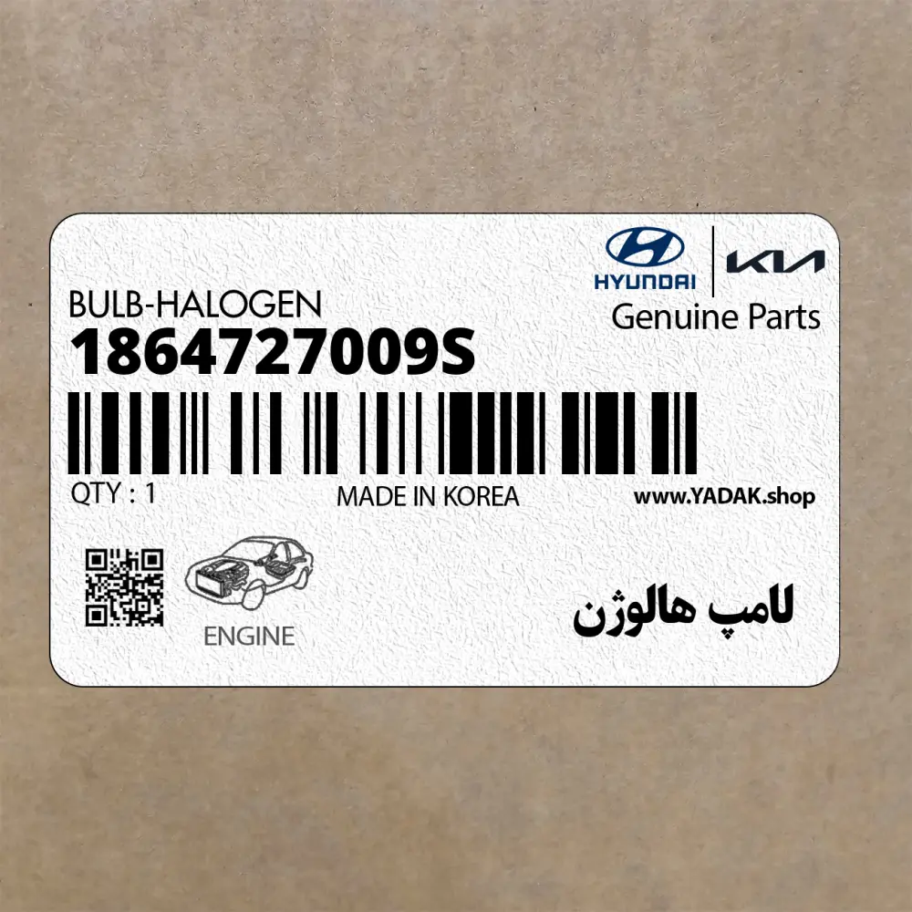 لامپ هالوژن (1864727009S) کیا