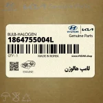 لامپ هالوژن (1864755004L) کیا