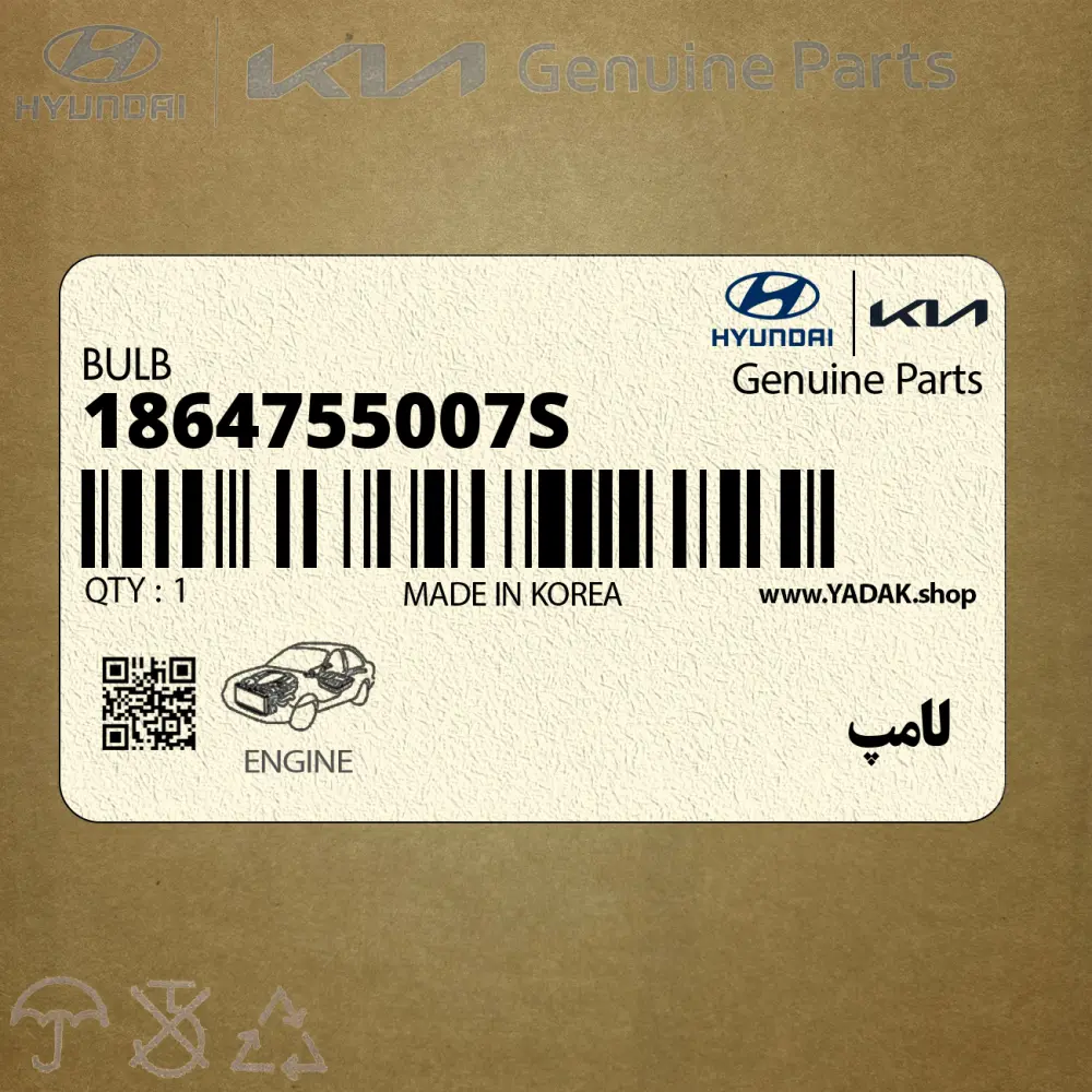 لامپ (1864755007S) کیا