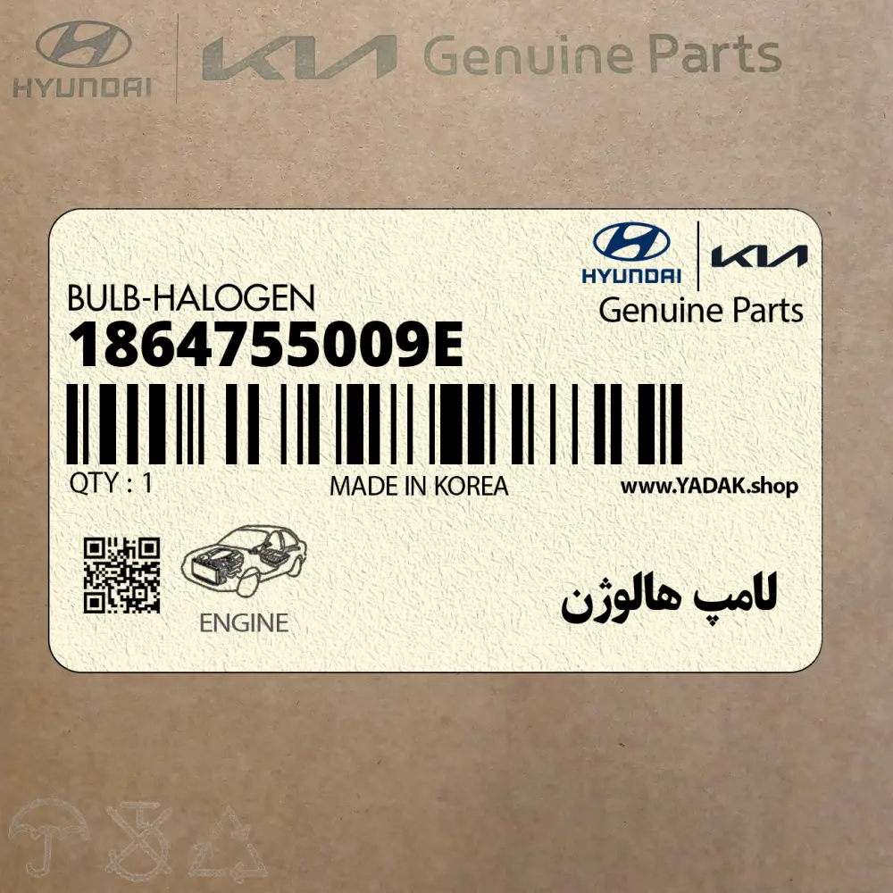 لامپ هالوژن (1864755009E) کیا
