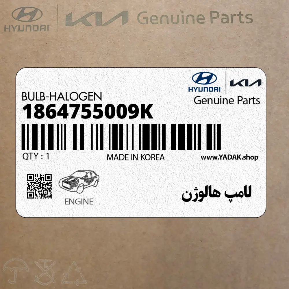 لامپ هالوژن (1864755009K) کیا