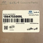 لامپ هالوژن (1864755009L) کیا