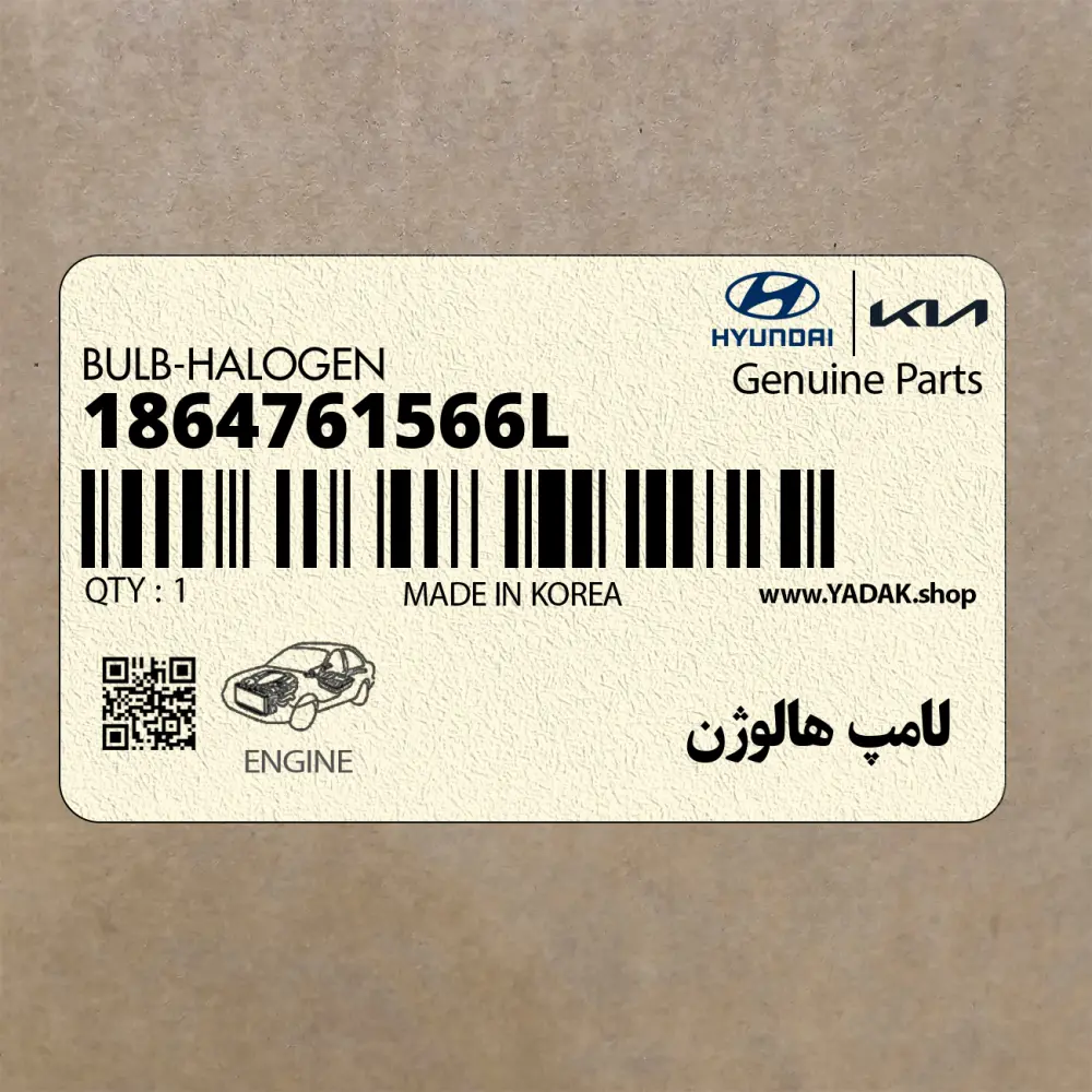 لامپ هالوژن (1864761566L) کیا