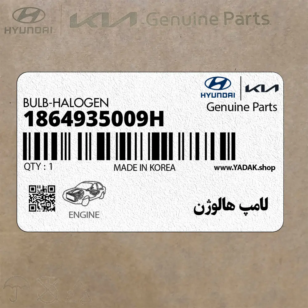 لامپ هالوژن (1864935009H) کیا