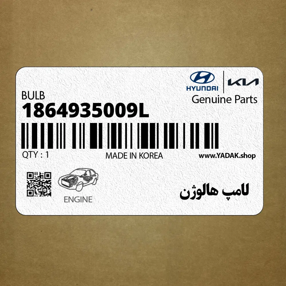 لامپ هالوژن (1864935009L) کیا