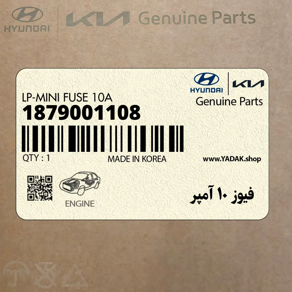 فيوز 10 آمپر (1879001108) کیا