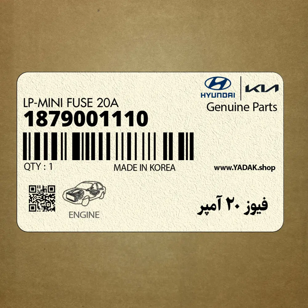 فيوز 20 آمپر (1879001110) کیا