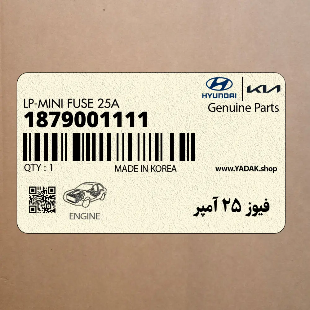 فيوز 25 آمپر (1879001111) کیا