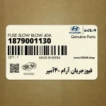 فيوزجريان آرام 40آمپر (1879001130) کیا