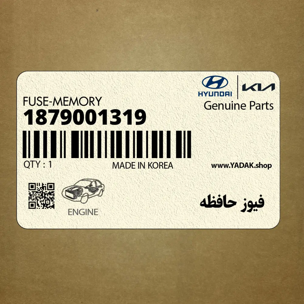فيوز حافظه (1879001319) کیا