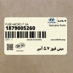 ميني فيوز 7.5 آمپر (1879005260) کیا