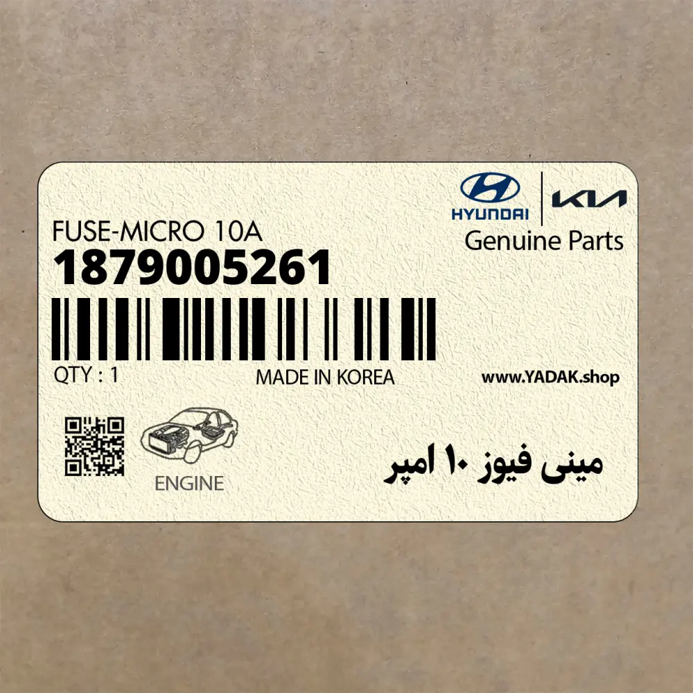 ميني فيوز 10 امپر (1879005261) کیا
