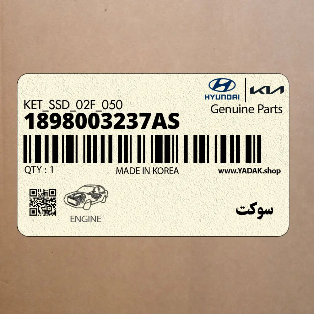 سوكت (1898003237AS) کیا