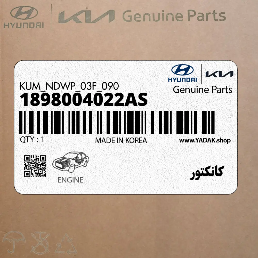 كانكتور (1898004022AS) کیا
