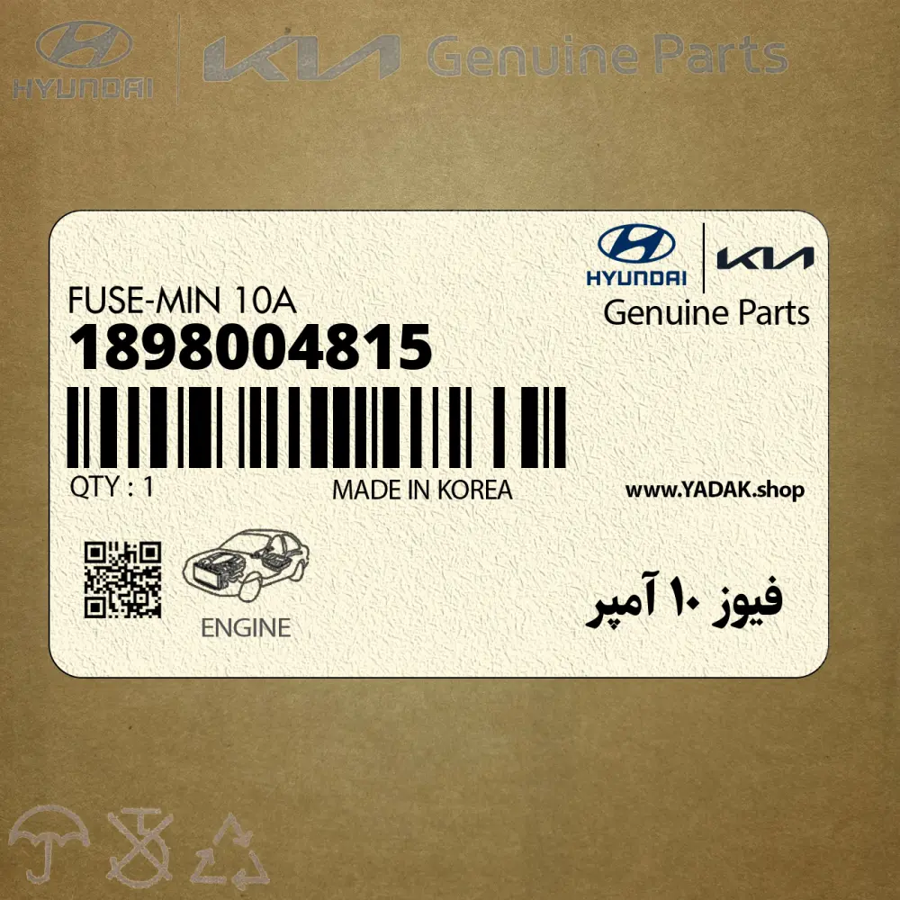 فيوز 10 آمپر (1898004815) کیا