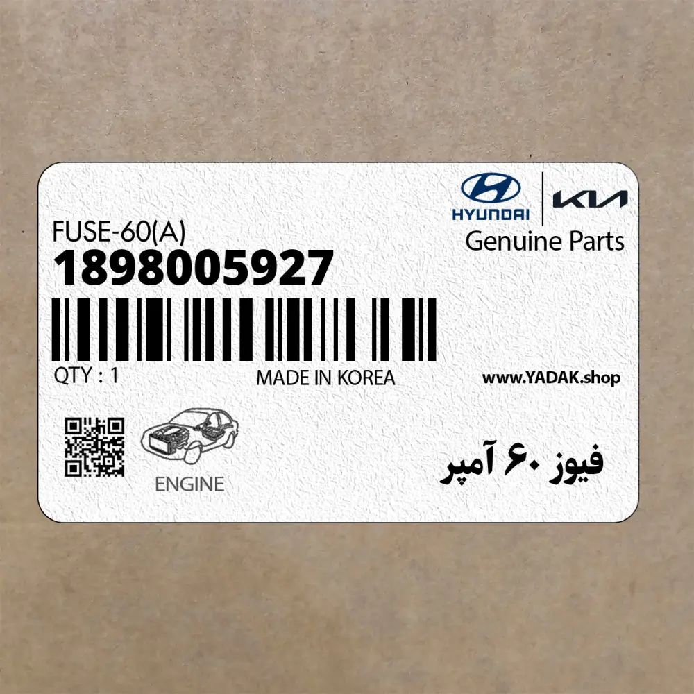 فيوز 60 آمپر (1898005927) کیا