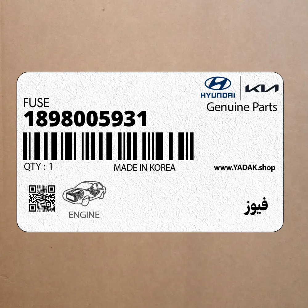 فيوز (1898005931) کیا