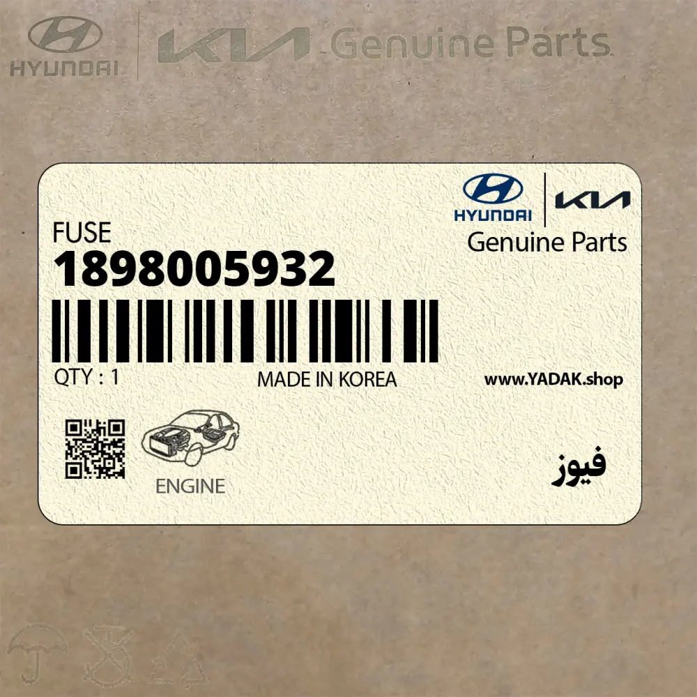 فيوز (1898005932) کیا