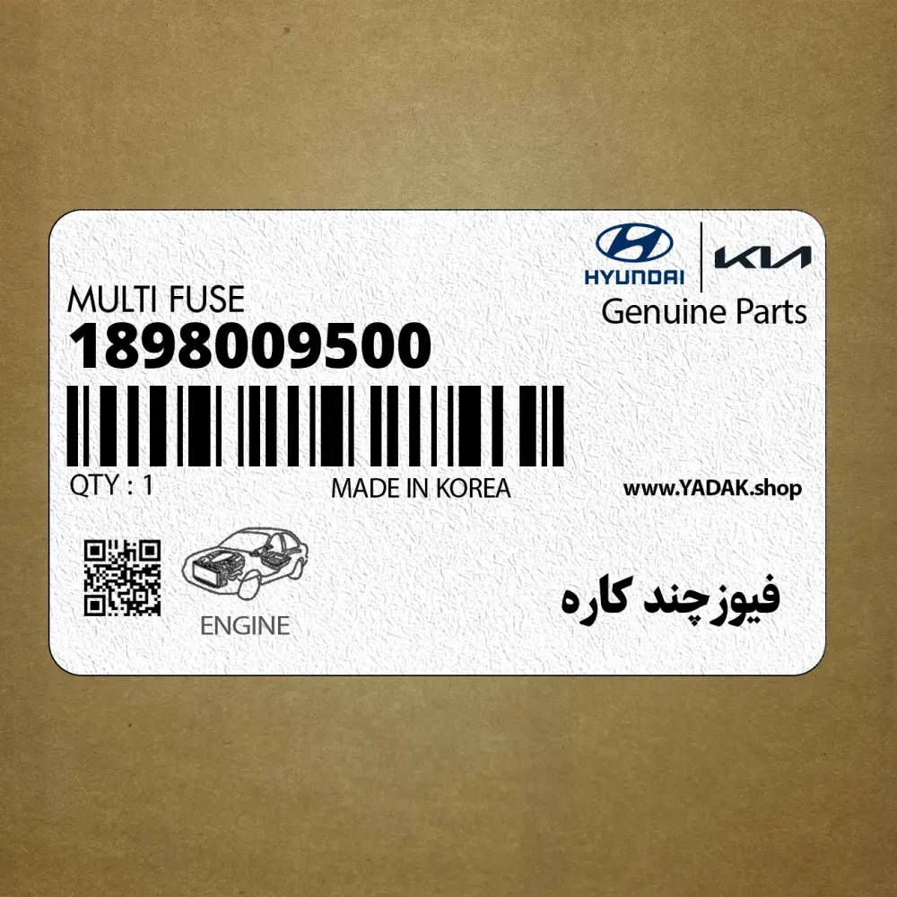 فيوزچند كاره (1898009500) کیا