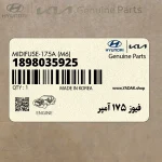 فيوز 175 آمپر (1898035925) کیا