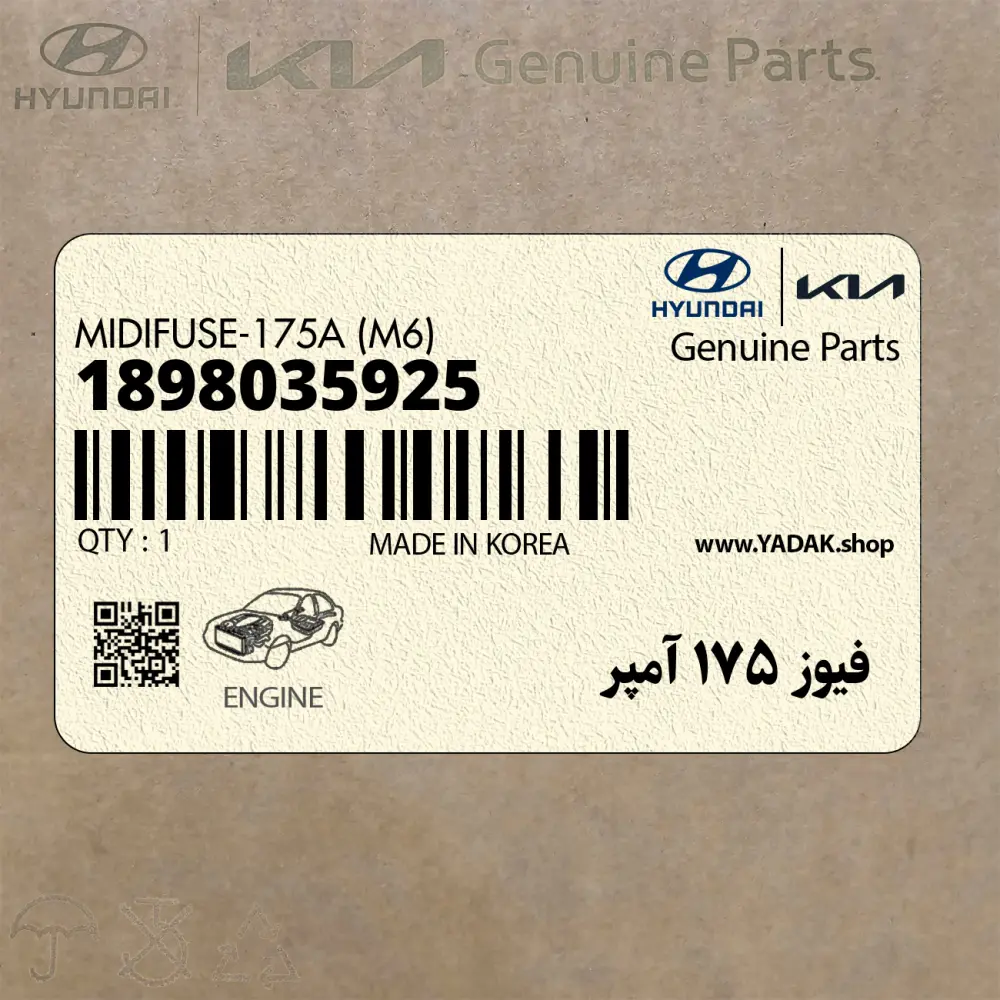 فيوز 175 آمپر (1898035925) کیا