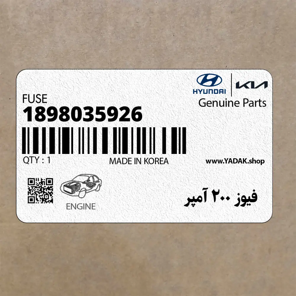 فيوز 200 آمپر (1898035926) کیا