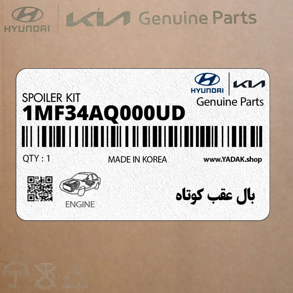 بال عقب كوتاه (1MF34AQ000UD) کیا