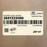 نيم موتور (204Y223H00) کیا