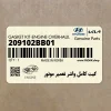 كيت كامل واشر تعمير موتور (209102BB01) کیا