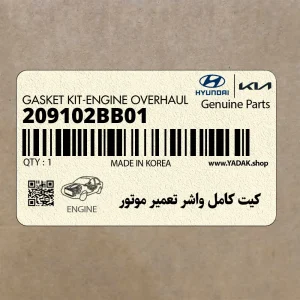 كيت كامل واشر تعمير موتور (209102BB01) کیا كيت كامل واشر تعمير موتور (209102BB01) کیا