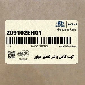 كيت كامل واشر تعمير موتور (209102EH01) کیا كيت كامل واشر تعمير موتور (209102EH01) کیا