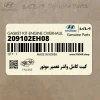 كيت كامل واشر تعمير موتور (209102EH08) کیا