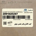 كيت كامل واشر تعمير موتور (209102EU07) کیا