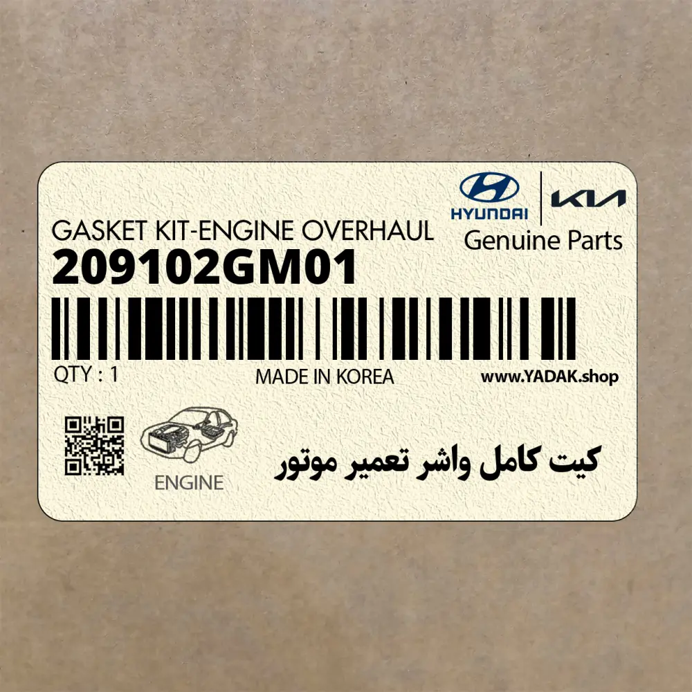 كيت كامل واشر تعمير موتور (209102GM01) کیا