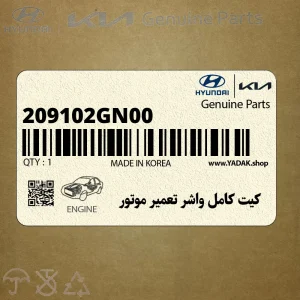 كيت كامل واشر تعمير موتور (209102GN00) کیا كيت كامل واشر تعمير موتور (209102GN00) کیا