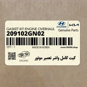 كيت كامل واشر تعمير موتور (209102GN02) کیا كيت كامل واشر تعمير موتور (209102GN02) کیا