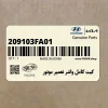 كيت كامل واشر تعمير موتور (209103FA01) کیا