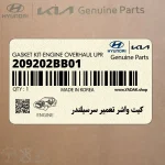 كيت واشر تعمير سرسيلندر (209202BB01) کیا