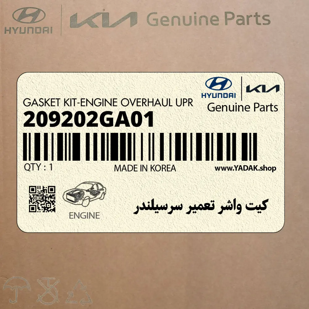 كيت واشر تعمير سرسيلندر (209202GA01) کیا